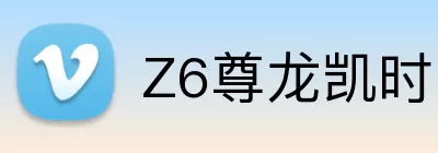 Z6尊龙凯时 Logo